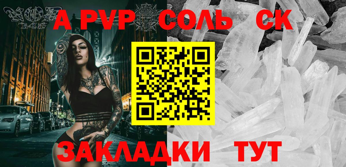Alpha-PVP VHQ  APVP  APVP Crystall  Уссурийск  Вход с VPN 