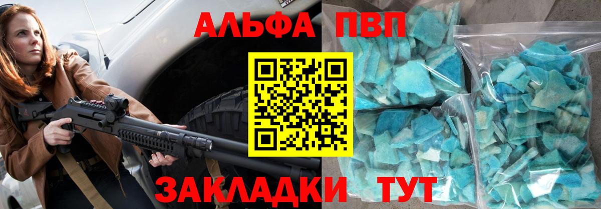 Alpha-PVP СК Уссурийск