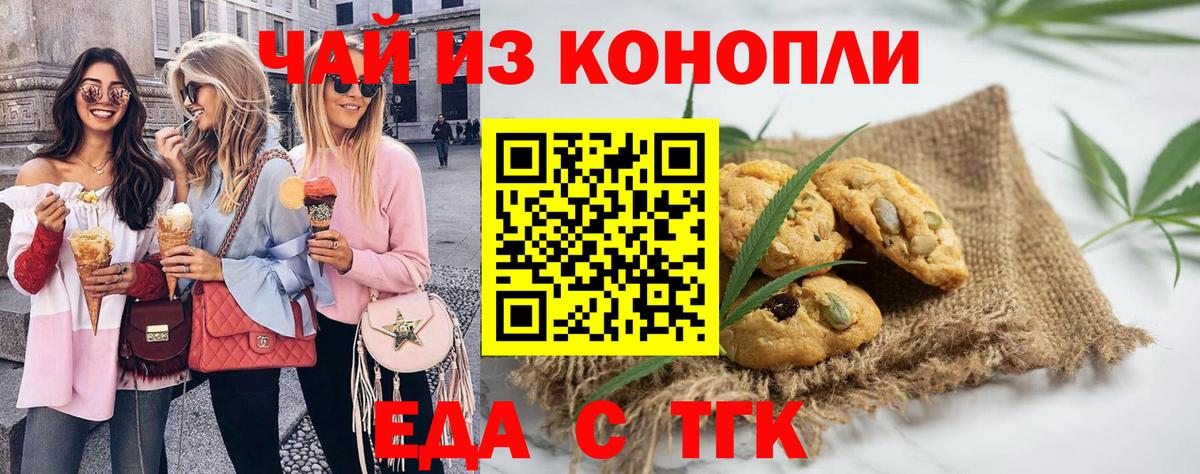 Cannafood конопля Уссурийск
