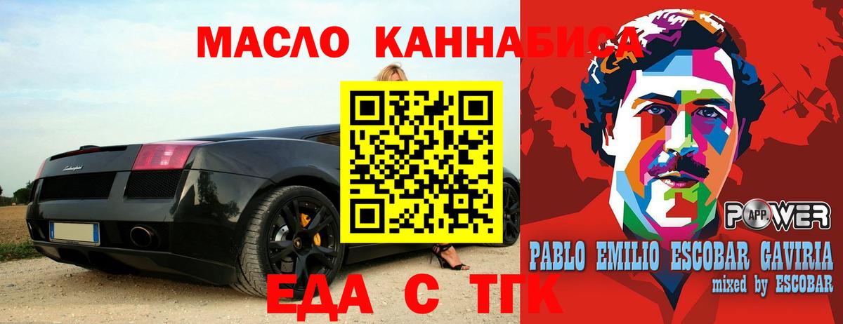 Печенье с ТГК конопля  Вход с VPN  Уссурийск 
