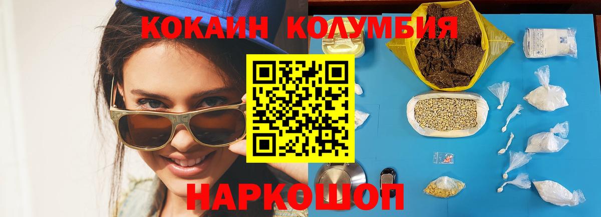 что такое   Кокаин Fish Scale  КОКАИН Fish Scale  Вход с VPN  Уссурийск 