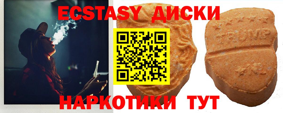 Ecstasy VHQ  Экстази VHQ  Вход с VPN  Уссурийск 