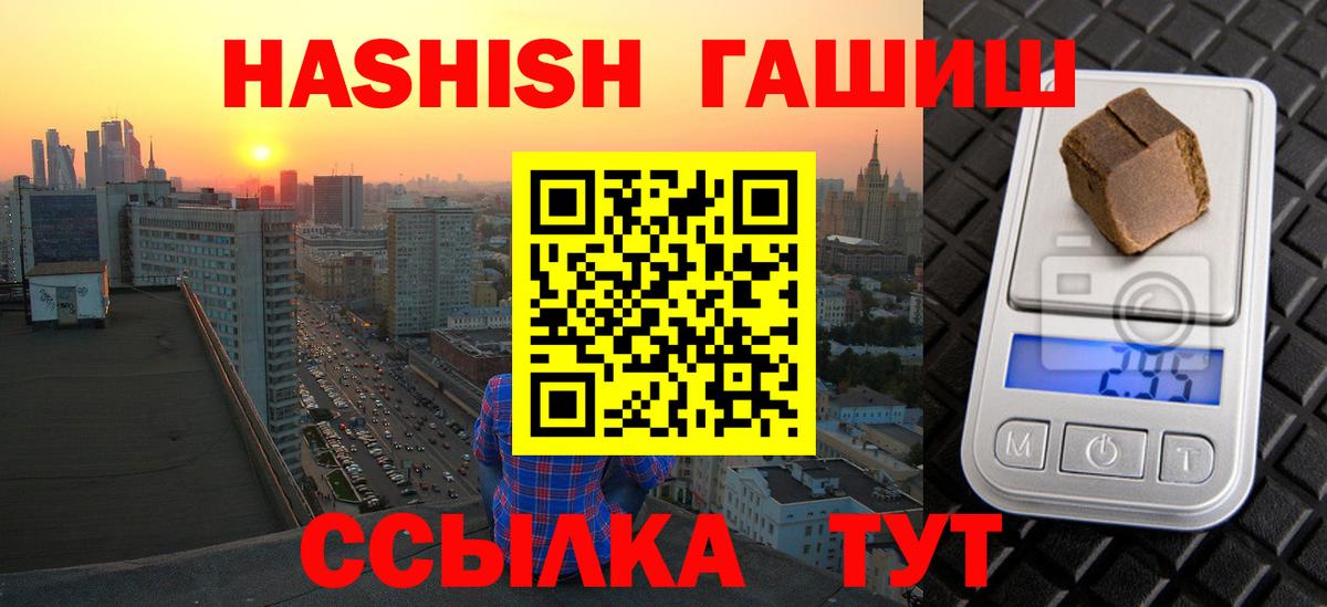 Гашиш VHQ  ГАШИШ хэш  Уссурийск  Вход с VPN 