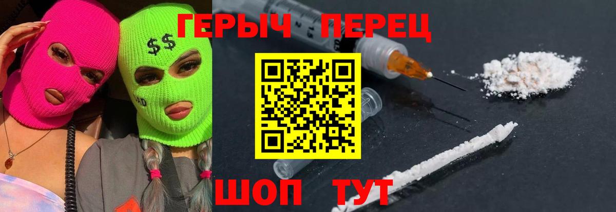 Уссурийск  ГЕРОИН  Вход с VPN  Героин VHQ 