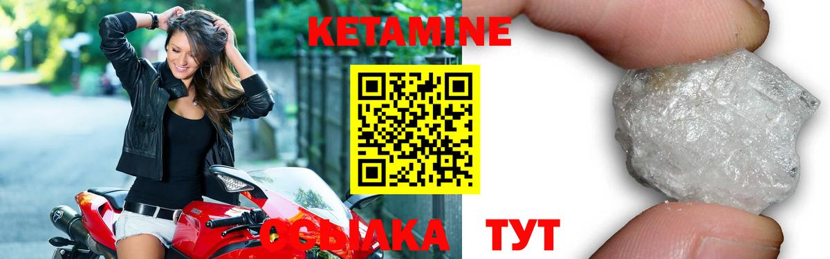 Уссурийск  КЕТАМИН VHQ  Вход с VPN 