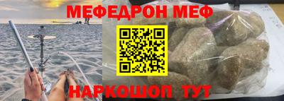 мяу мяу кристалл Камышлов