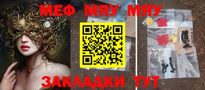 мефедрон мука Ипатово