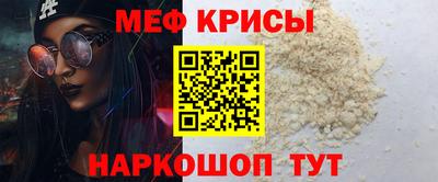 мефедрон мука Ипатово