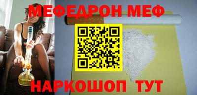 мефедрон мука Ипатово