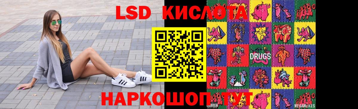 Лсд 25 экстази кислота Уссурийск