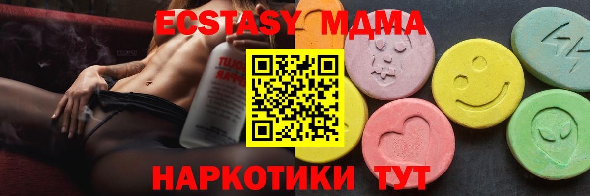 МДМА crystal  MDMA crystal  МДМА  Уссурийск  Вход с VPN 