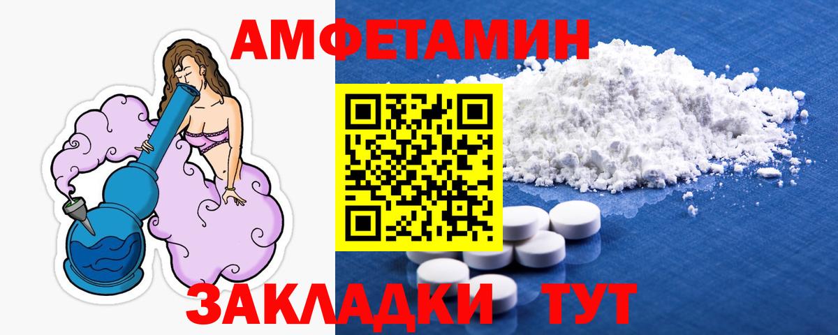 МЕТАМФЕТАМИН мет  МЕТАМФЕТАМИН мет  Вход с VPN  Уссурийск 