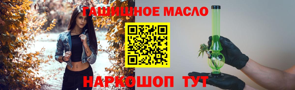 Уссурийск  Дистиллят ТГК вейп  Вход с VPN 