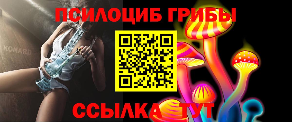 Галлюциногенные грибы мухоморы  Вход с VPN  Уссурийск  Псилоцибиновые грибы Psilocybine cubensis 