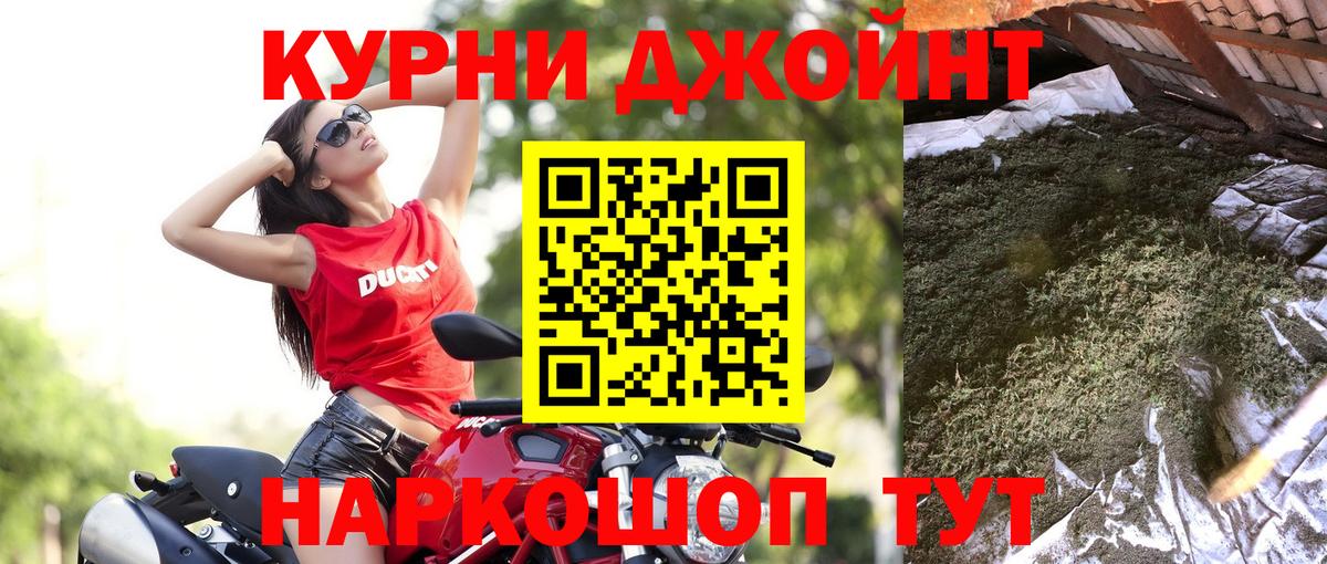 Уссурийск  Каннабис конопля  МАРИХУАНА Bruce Banner  Бошки марихуана VHQ  Вход с VPN 